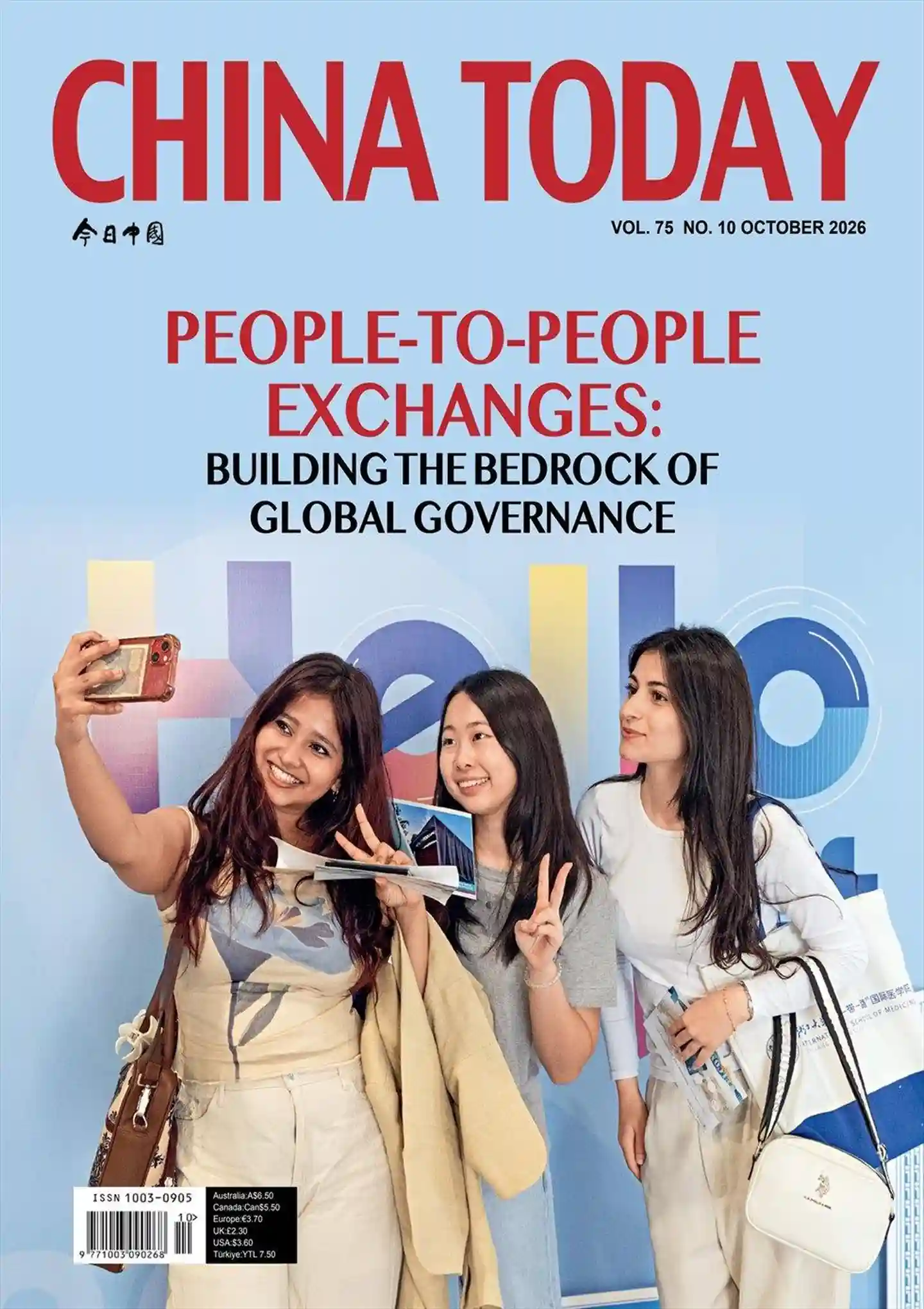 《今日中国·英文版》2026年第10期全彩精校PDF杂志下载-谷酷资源网