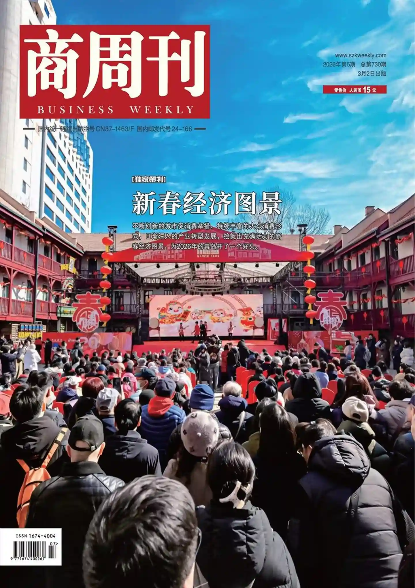 《商周刊》2026年第5期全彩精校PDF杂志下载