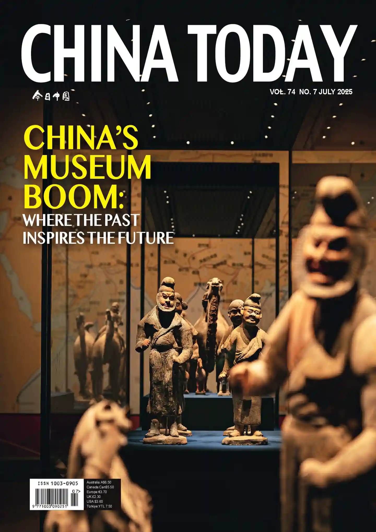 《今日中国CHINA TODAY（英文版）》2025年第7期全彩精校PDF杂志下载