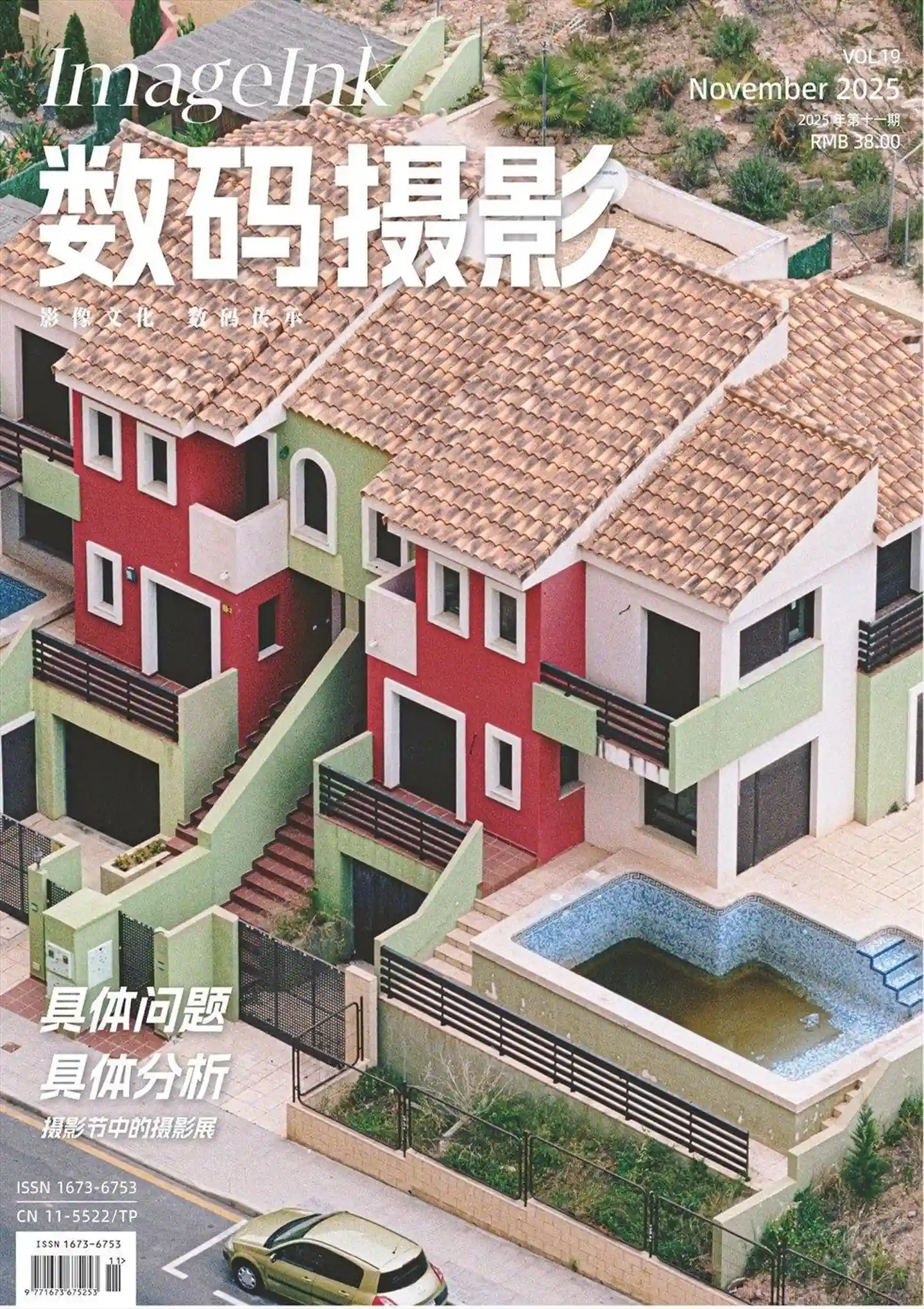 《数码摄影》2025年第11期全彩精校PDF杂志下载