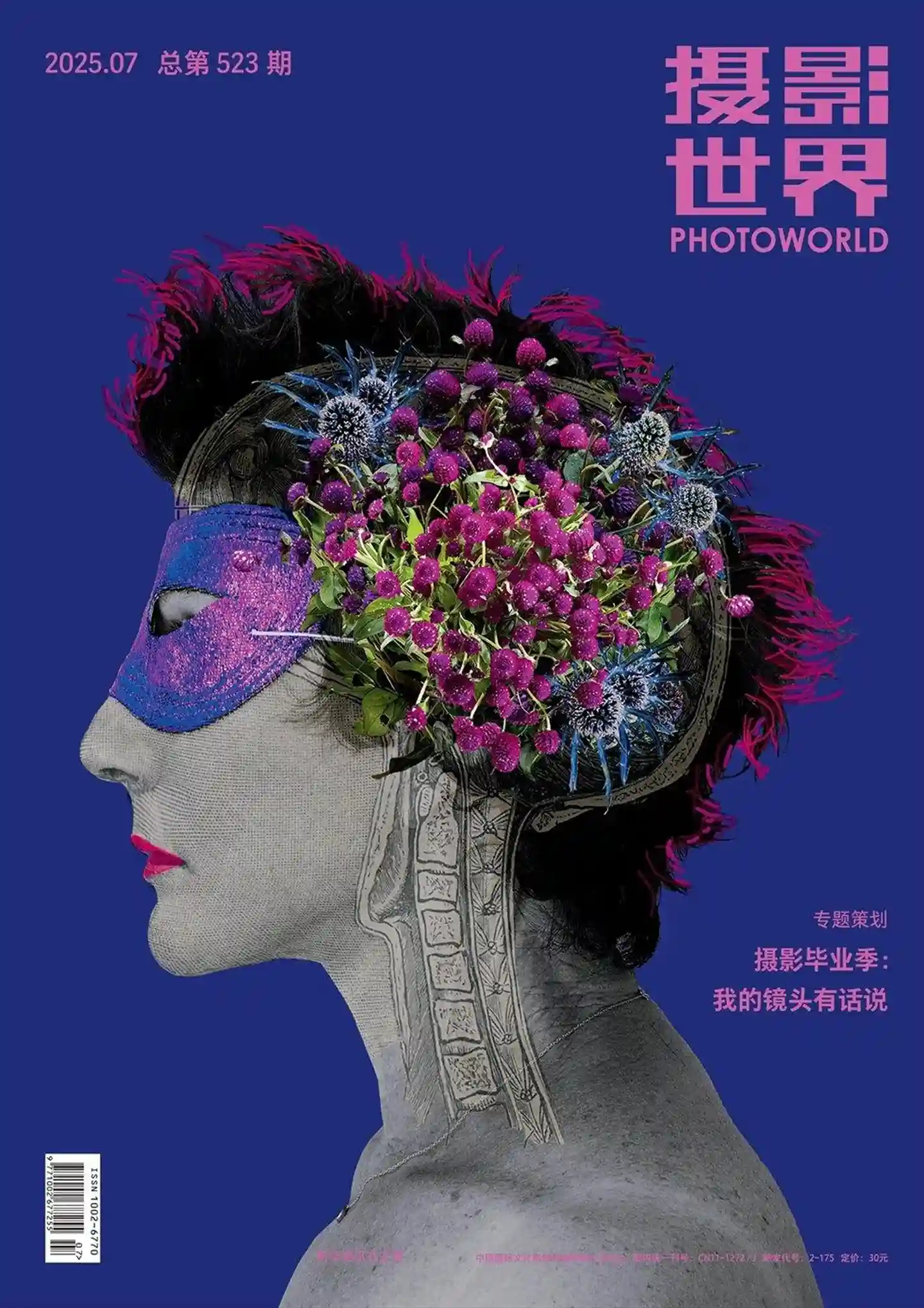 《摄影世界》杂志PDF全彩精校扫描版下载（2024-2025）[更新至2025年第7期] -谷酷资源网