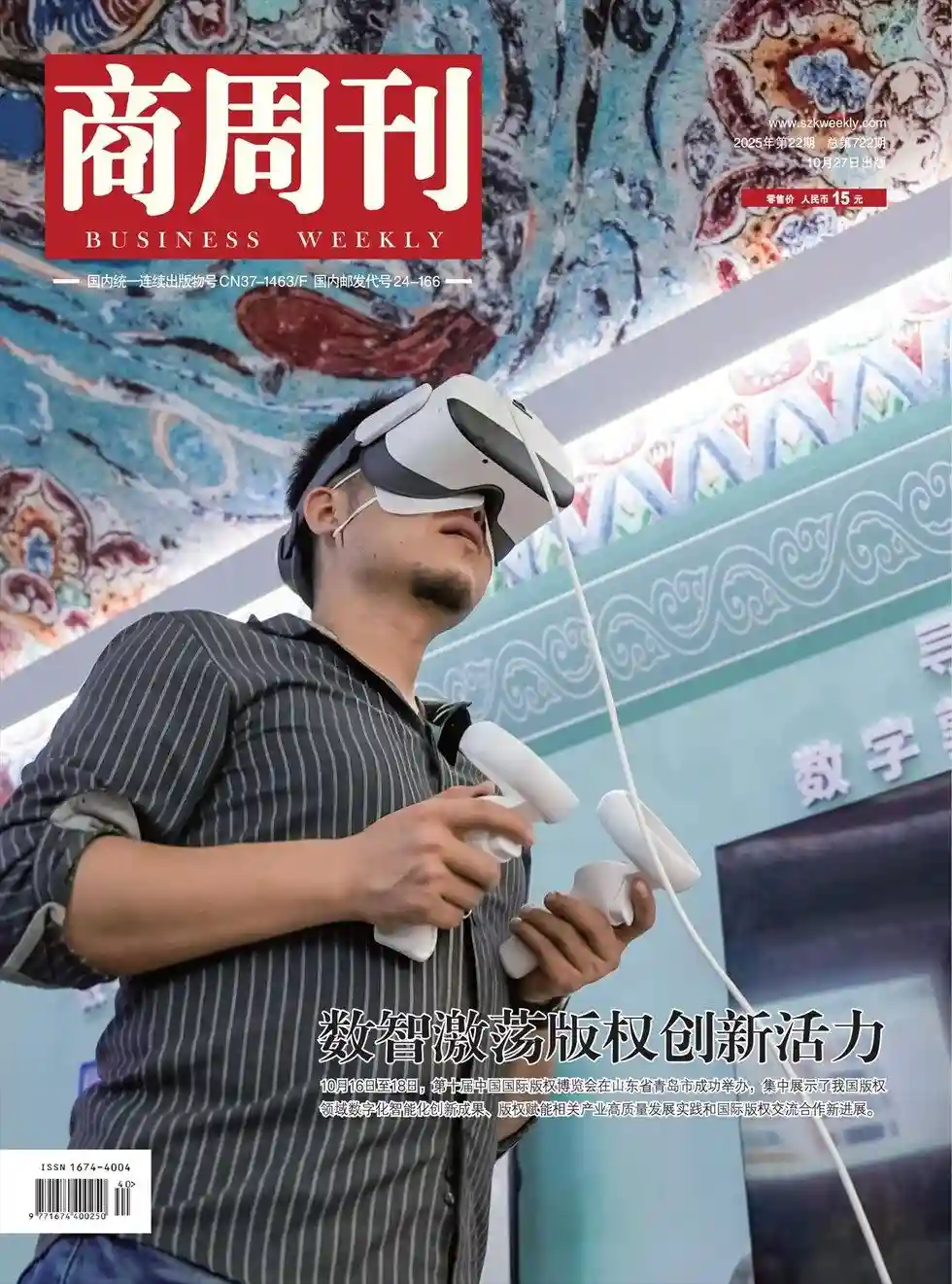 《商周刊》2025年第22期合刊全彩精校PDF杂志下载-谷酷资源网