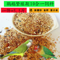 Small and medium-sized parrot feed peony Xuanfeng Xiaoyang too yellow peach eyebrow peony bird supplies Parrot bird food