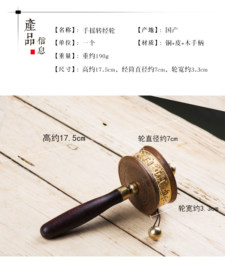 Молитвенный барабан 藏传佛教密宗供具纯铜手摇转经轮家用4万遍六字真言转经轮古金色