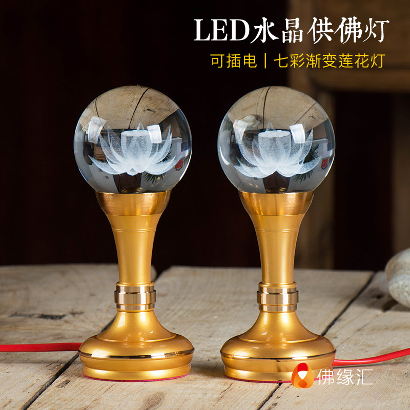 Buddhist hall for lamp household plug-in supplies lamp colorful transparent crystal ball lotus lamp lotus lamp LED long light