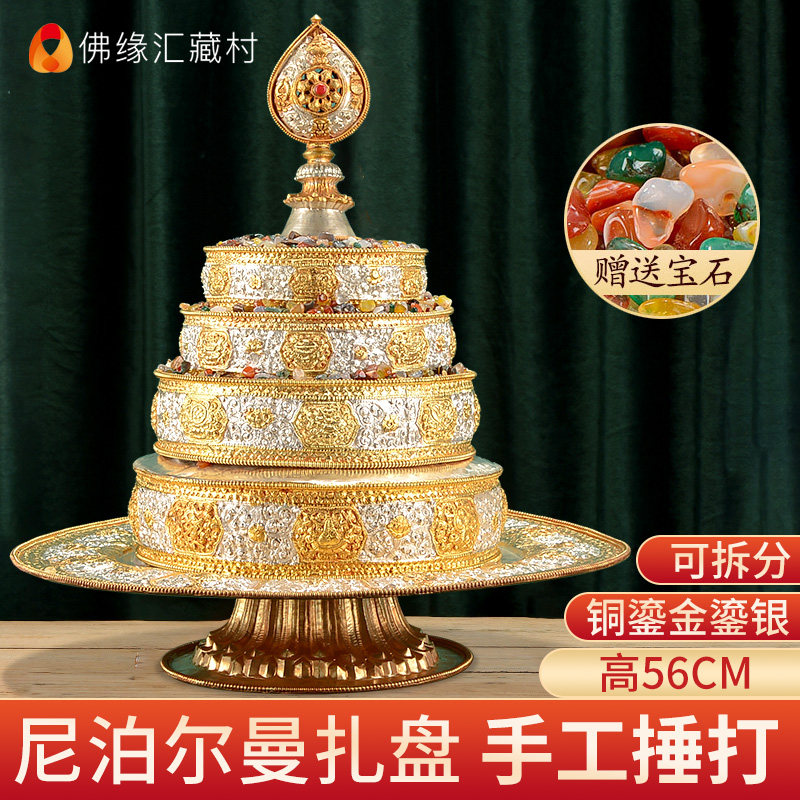 Eight auspicious manzpan Tibetan Buddhism Mythage Nepal copper-white gold-silver Mancha tea Romanda disc high 55cm