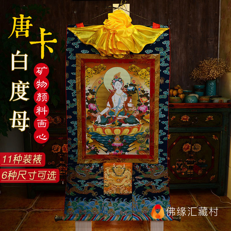 Bai Du mother thangka Nepal handmade Tibetan mounting Tibet life saving Buddha statue thangka hanging painting