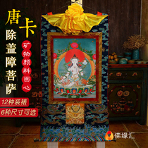  Nepal natural mineral pigment painting heart in addition to the cover barrier Bodhisattva subdue all obstacles Bodhisattva Buddha statue 1 1m