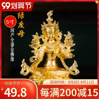 Buddha's margin, Tibetan Buddhist alloy, gold-plated green mother Buddha statue, Tantric Buddha, offering 5-inch small Buddha statues for Buddha ornaments