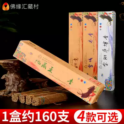 Buddha margin line incense lying fragrant home indoor incense agarwood sandalwood natural bedroom Tibet handmade Tibetan incense for Buddha incense