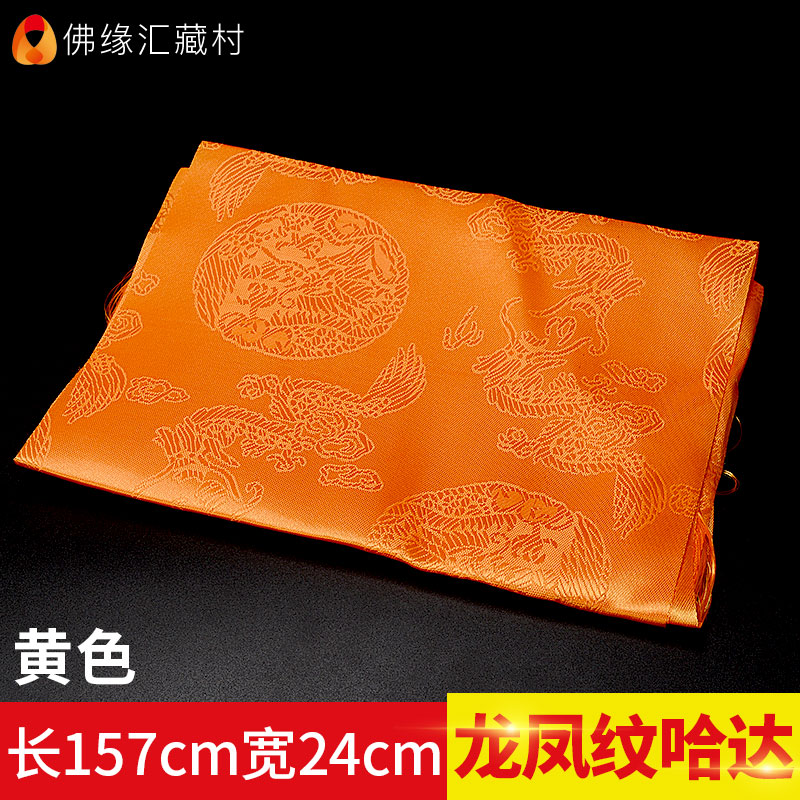 Batch send Tibetan supplies Tibetan Hatta Tibetan Jacquard Dragon Pattern Hada 157cm*24cm Yellow