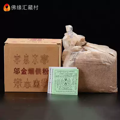 Buddha yuan hui zang xiang fen Wu gold yan gong powder household Buddha for the feeding sub-Tibetan incense powder yan gong powder