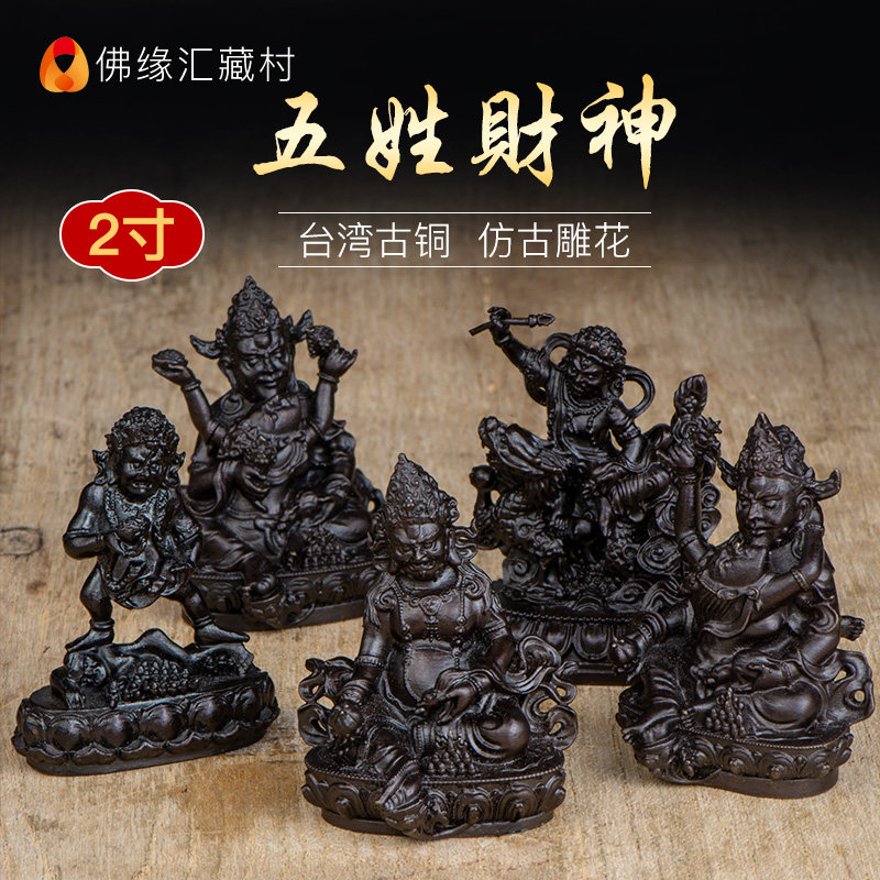 Buddha yuan hui five name wealth Buddha Tantric Buddha ornaments copper five wealth keep Buddha huang cai shen small Buddha