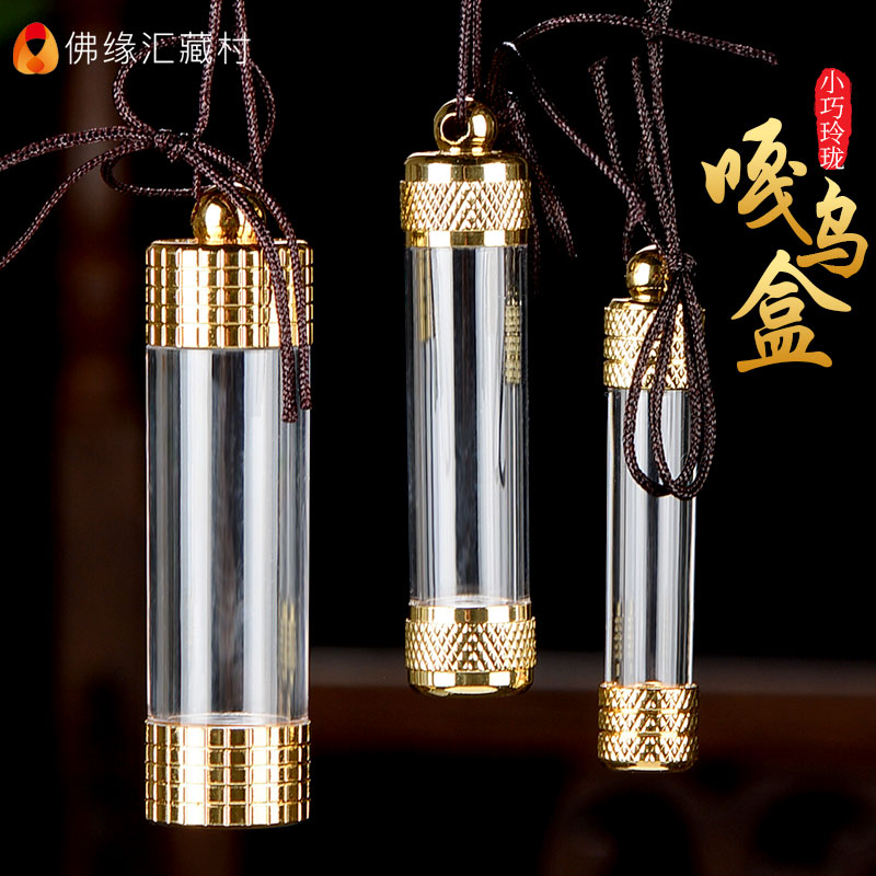 Foyuanhui Necklace Crystal Gawu Box Acrylic Men and Women's Ornaments Tibet Transparent Gawu Box Hanging Pendant