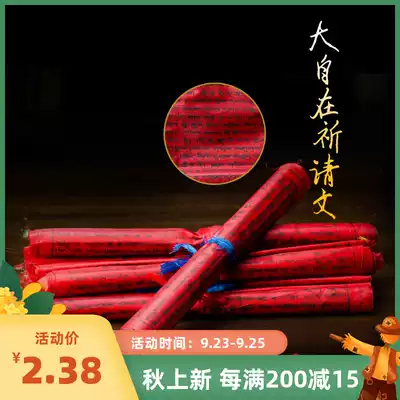 Buddha's margin, the flag, the free prayer, the flag, the outdoor hanging flag, the five-color flag, the wind and the horse flag, 6 meters, 20 faces