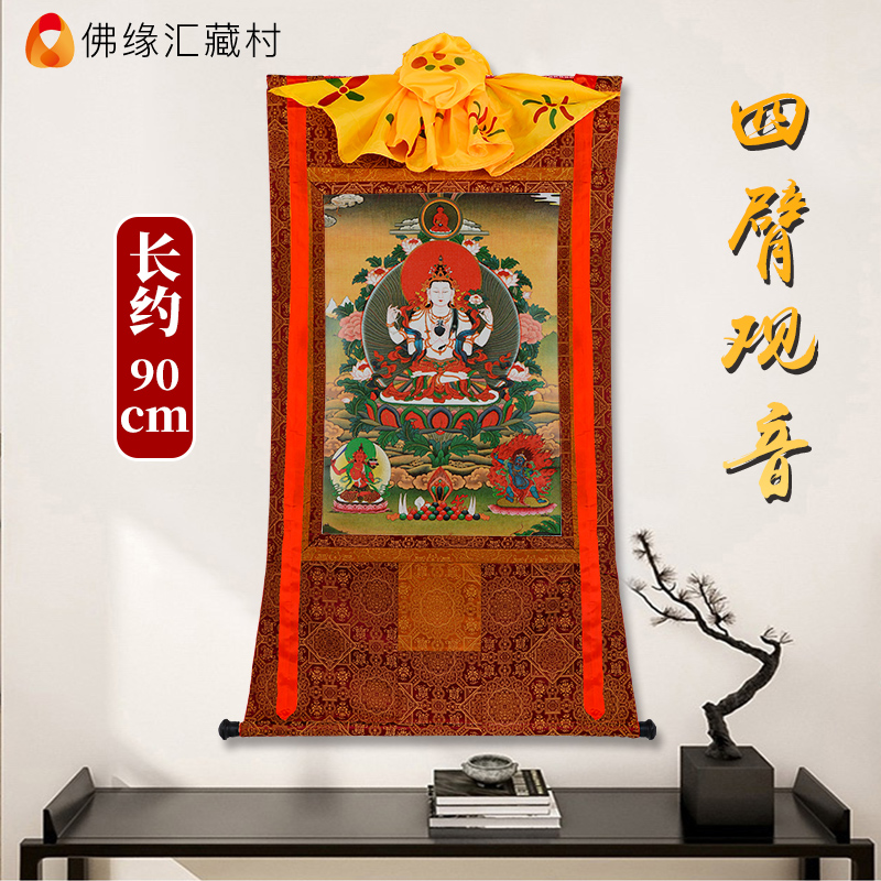 90cm Buddha edge sinks 4-arm Guanyin Tang card Living room Xuanguan Tibetan for Buddha Mythong Guanyin BodhisattBodhisattBodhisattBodhisattBodhisattva