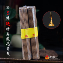 Buddha Yuanhui Tibetan incense Household incense for Buddha incense Natural indoor ritual Incense for Buddha Incense Tibetan incense Tibetan incense incense line incense lying incense 16cm