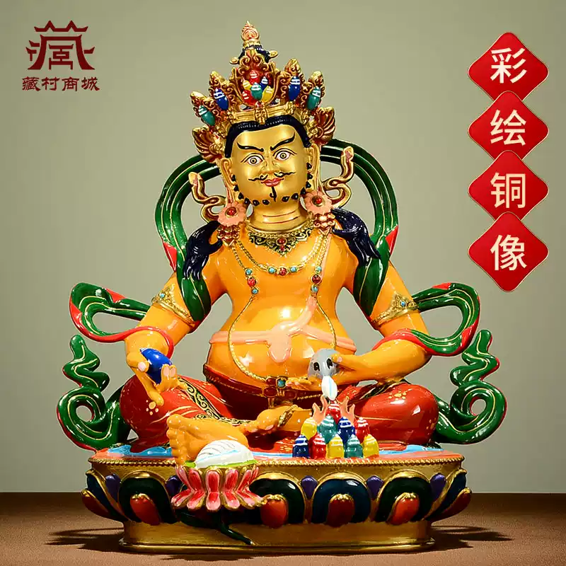 黄财神》铜像铜彩绘雕花随身小铜像西藏家居财神像摆件-淘宝Taobao | 天