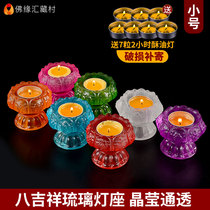 Colorful glass lotus ghee lamp holder Eight auspicious Changming lamp household ghee candle holder 7 small 4 5cm