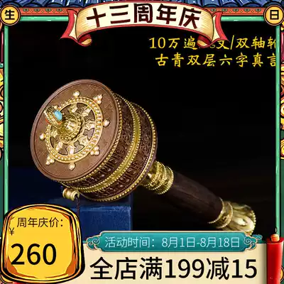 Buddha Yuanhui hand-cranked turning sutra wheel 100,000 Guanyin heart mantra retro household double-layer Tibetan pure copper turning sutra tube medium