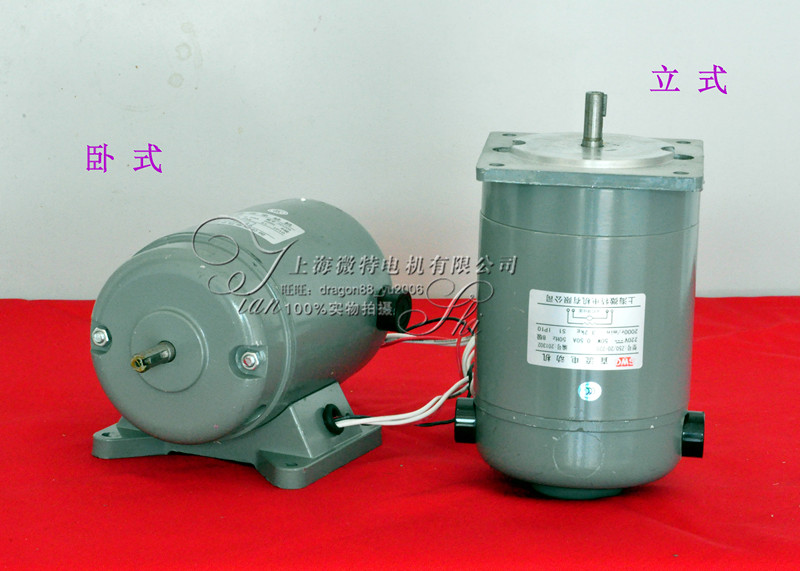Shanghai micro-special motor Z75 20-220 DC motor DC parallel (other)excitation motor