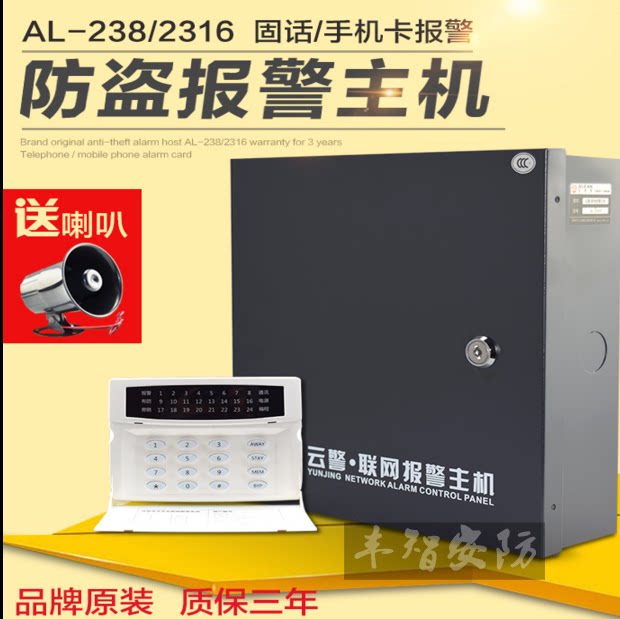 Eity AL-238PT 8 wired 32 wireless network smart alarm host infrared detector alarm-Taobao