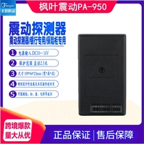 PA-950 Maple Leaf Vibration Detector ATM Vibration Detector Bank Vibration Detector Vibration Alarm