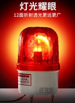 Alarm Horn Alarm Flashlight Alarm LET--1101J Dc12V Dc24V AC220V