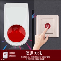 Public toilet emergency call for the elderly disabled bathroom call bell pregnant woman for help sound and light one-button alarm