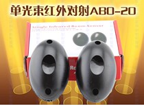 Real store ultra-small infrared to-fire ABO-20 alarm