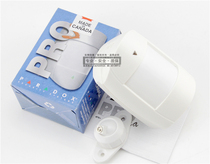 Real store Maple Leaf PA-476PET dual wired infrared probe security anti-theft alarm detector