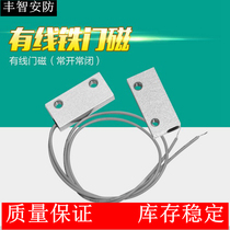 (Factory) MC-51 52 wired door magnetic switch iron door open normally closed alarm