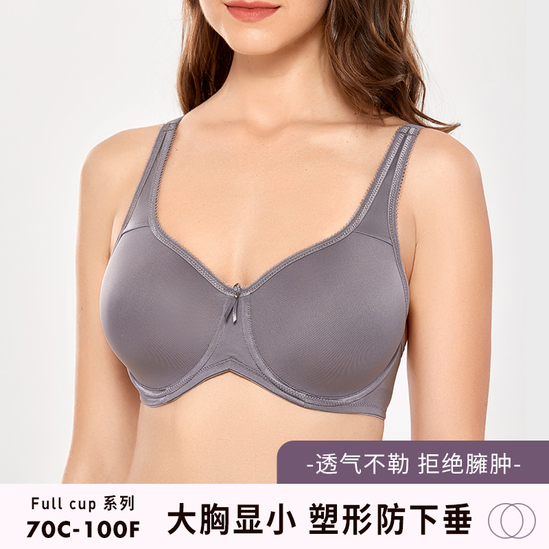 Ultra-Thin Seamless Bra, Push-Up Plus-Size Underwear for Women with Large Busts, Makes Big Breasts Appear Smaller, Anti-Sagging Bra, Thin Style, Breast Reduction Magic Tool