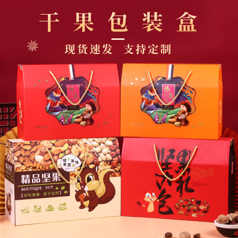 Nut Dry Fruit Gift Box Packaging Box Empty Box Upscale Gift Box Universal Mooncake Special for Handbox Custom