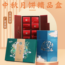 2021 moon cake packaging box High-grade creative suitcase Mid-Autumn Festival gift hotel pastry egg yolk pastry gift box customization