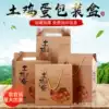 Earth egg packing box Kraft paper 30 pieces 50 pieces 60 pieces 100 pieces Gift box box gift box portable box Custom