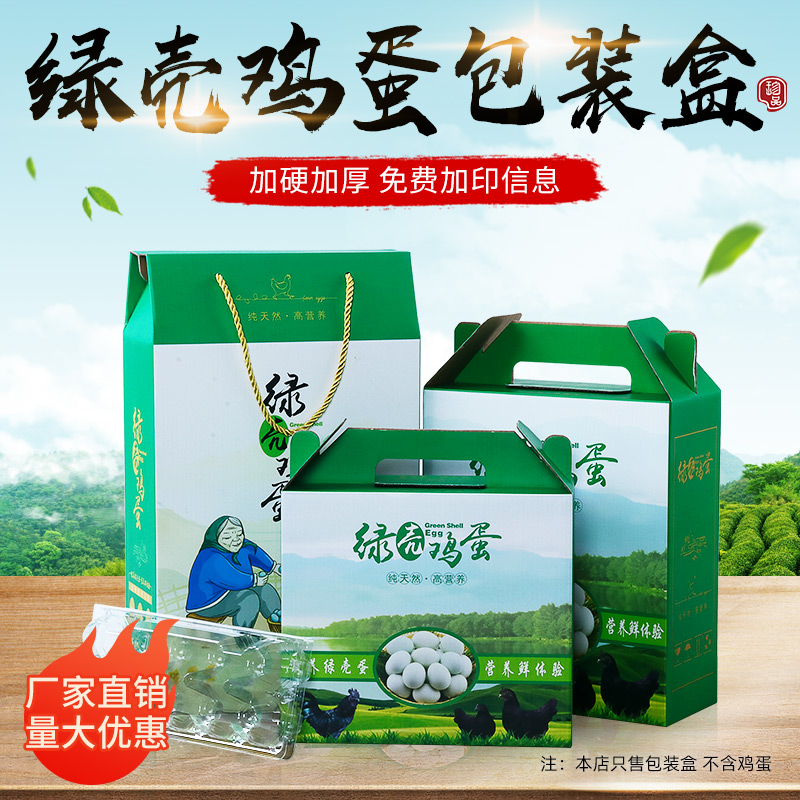 Green shell egg packaging box box 30 50 60 100 pieces gift box carton black egg carrying box customization