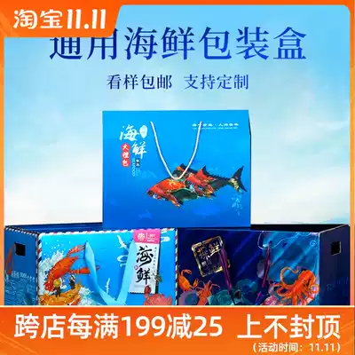 2021 new seafood packaging box seafood general aquatic products hairy crab dry frozen goods portable carton customization
