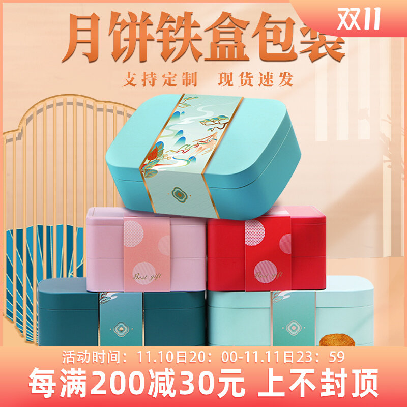 Universal New Year's Packing Box Hotel Gift Box Specialty Pastry High-grade Round Iron Box Boutique Double-layered Portable Box
