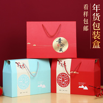 Mid-Autumn Moon cake packaging box General fruit seafood dry goods specialty box Red jujube dried fruit cooked food gift box customization
