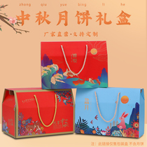 2021 Mid-Autumn Festival Moon cake packaging box Roof box portable box Hotel specialty dried fruit pastry gift box Empty box customization