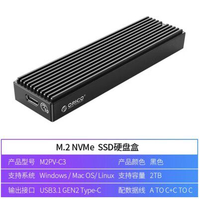 USB3.2 2T mobile hard drive 2TB DIY M2 NVME high speed