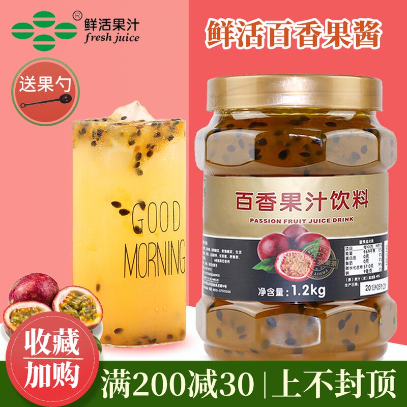Fresh passion fruit sauce Full cup of passion fruit Youguo C passion fruit tea special commercial raw material honey grapefruit tea sauce
