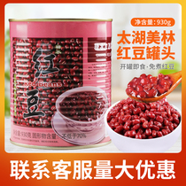 Taihu Merrill Lynch red bean canned ready-to-cook sugar water red bean canned milk tea sweet special raw material