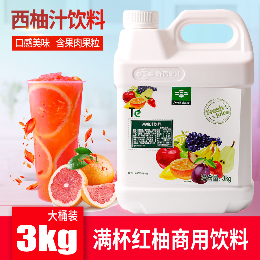 Fresh Western grapefruit 3kg full cup of red grapefruit concentrated fruit juice with fruity red western grapefruit taste drink concentrated pulp raw material