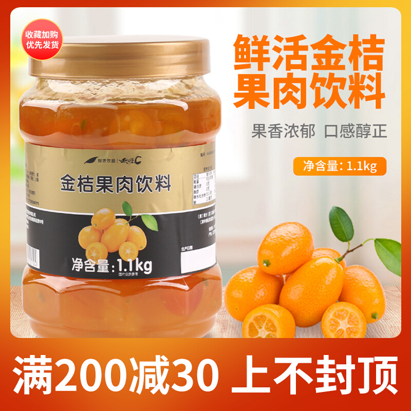 1 kg gold orange tea sauce 1 kg gold orange fruit beverage C flower tea orange fruit tea drink jam