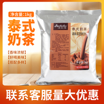 Cled Чай Bay Tai Style Milk Tea Tai Tess Baged Dpower Instant Three-in-one