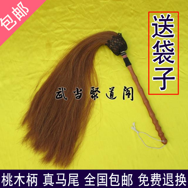 Five or two brown whisk dust real ponytail peach wood flick Taoist Wudang martial arts practice performance tai chi Buddha dust sweeping dust