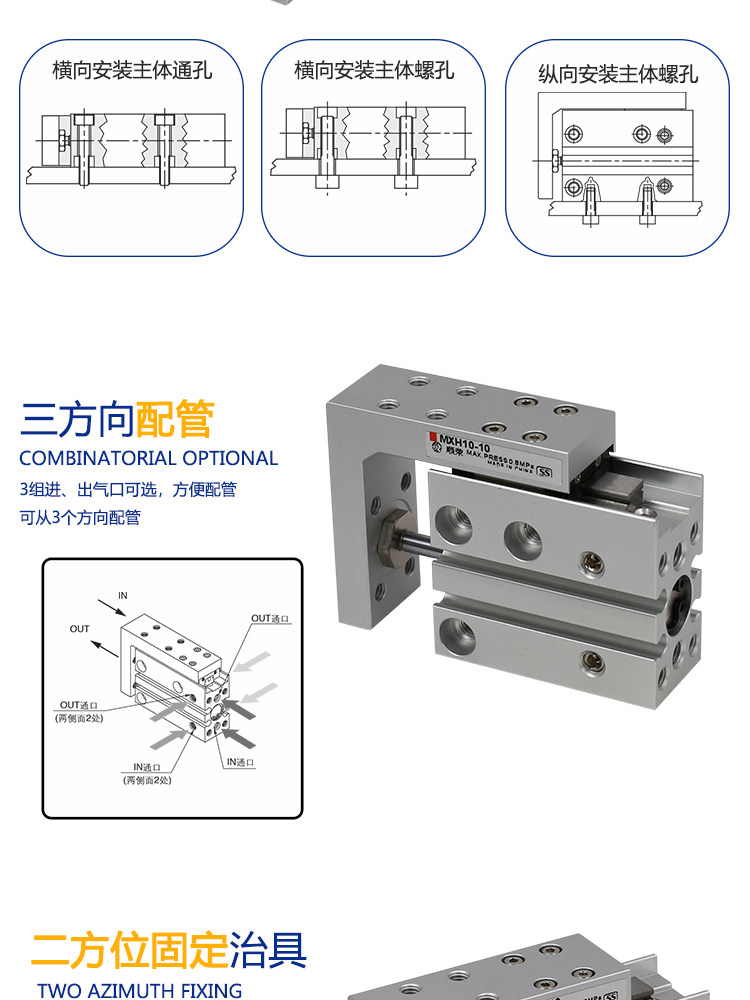 Цилиндр 顺荣mxh6/10/16/20-5/10/15/20/25/30/40/50/60 带导轨 滑台气缸 Shun wing