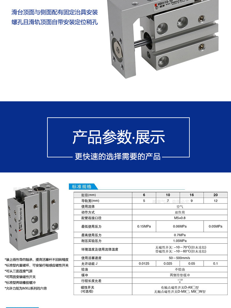 Цилиндр 顺荣mxh6/10/16/20-5/10/15/20/25/30/40/50/60 带导轨 滑台气缸 Shun wing